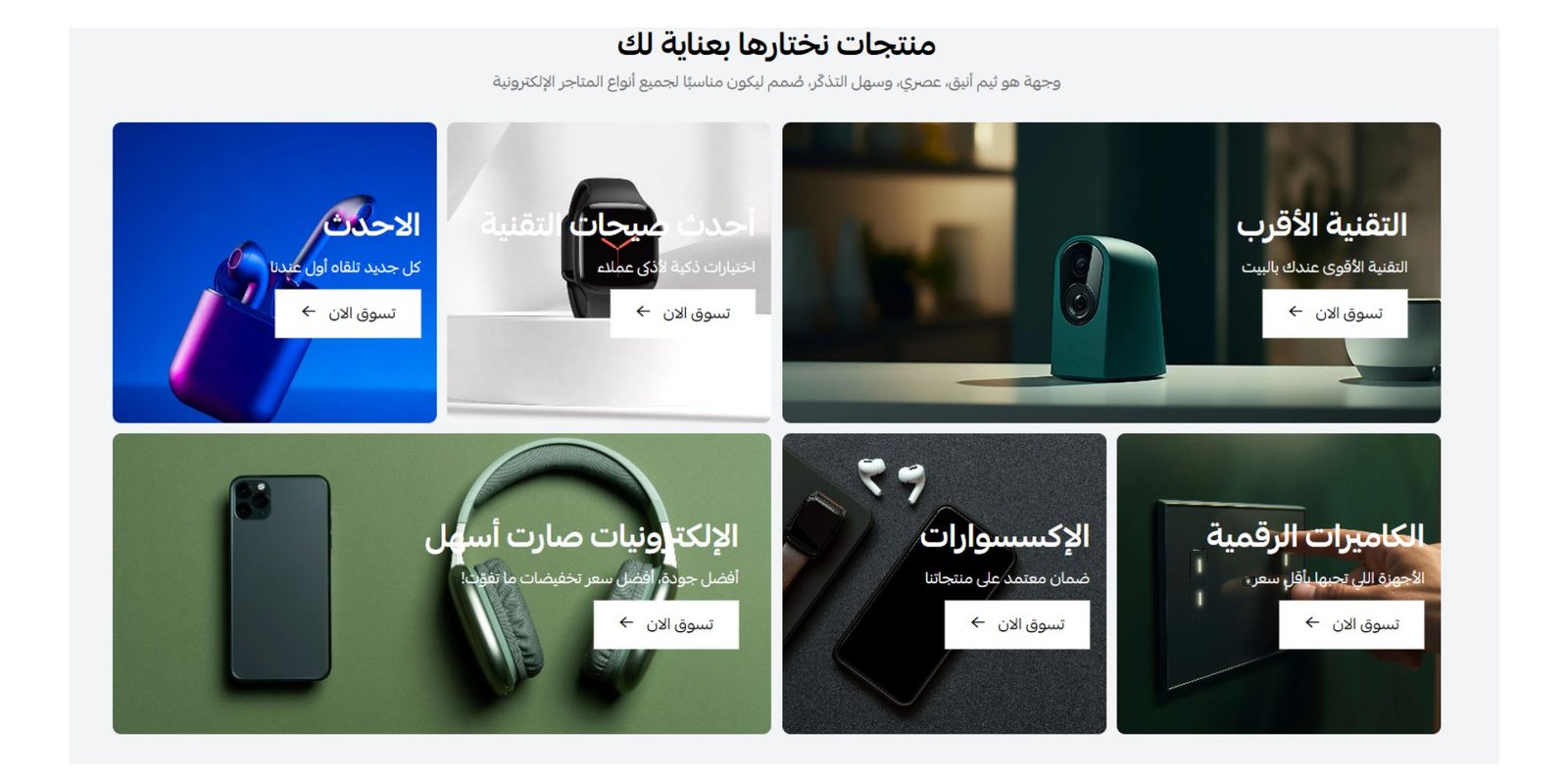 صورة القسم: تصنيفات محسنة ( ثيم وجهة )