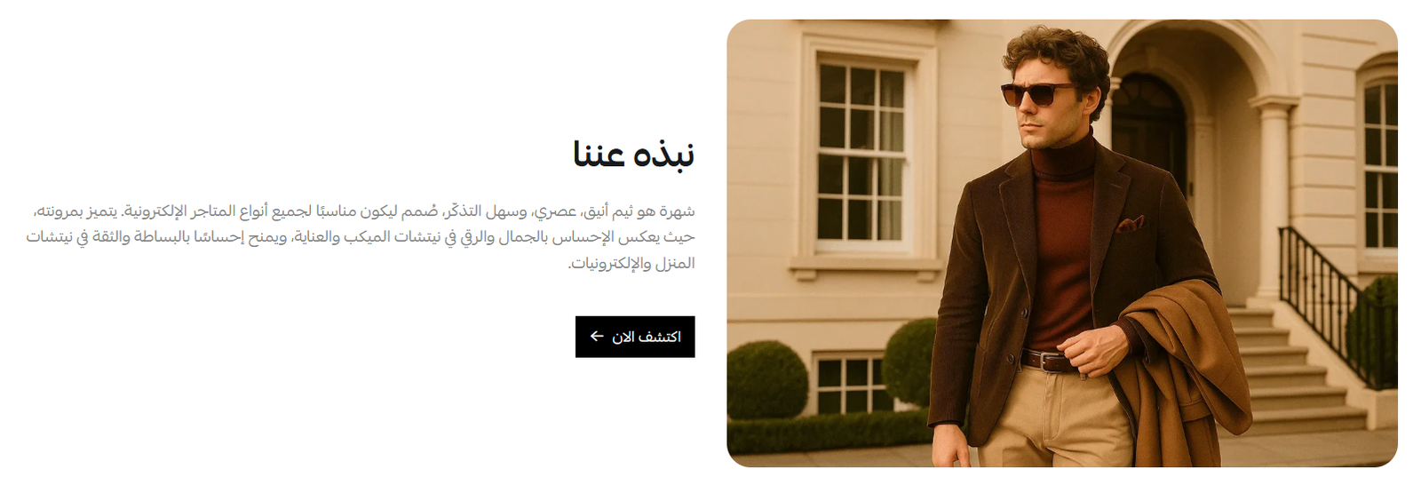 صورة القسم: من نحن
