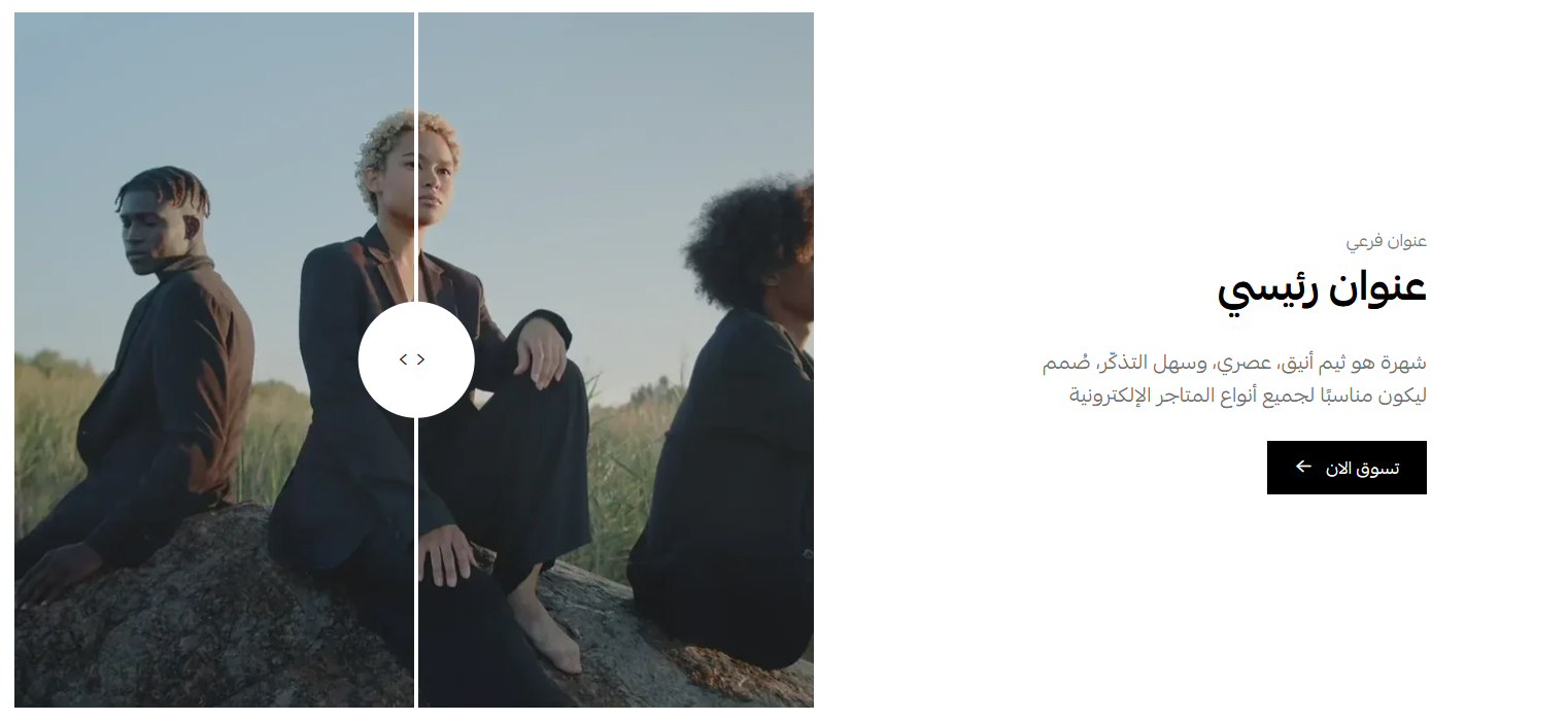 صورة القسم: الفرق قبل وبعد (ثيم شهرة)