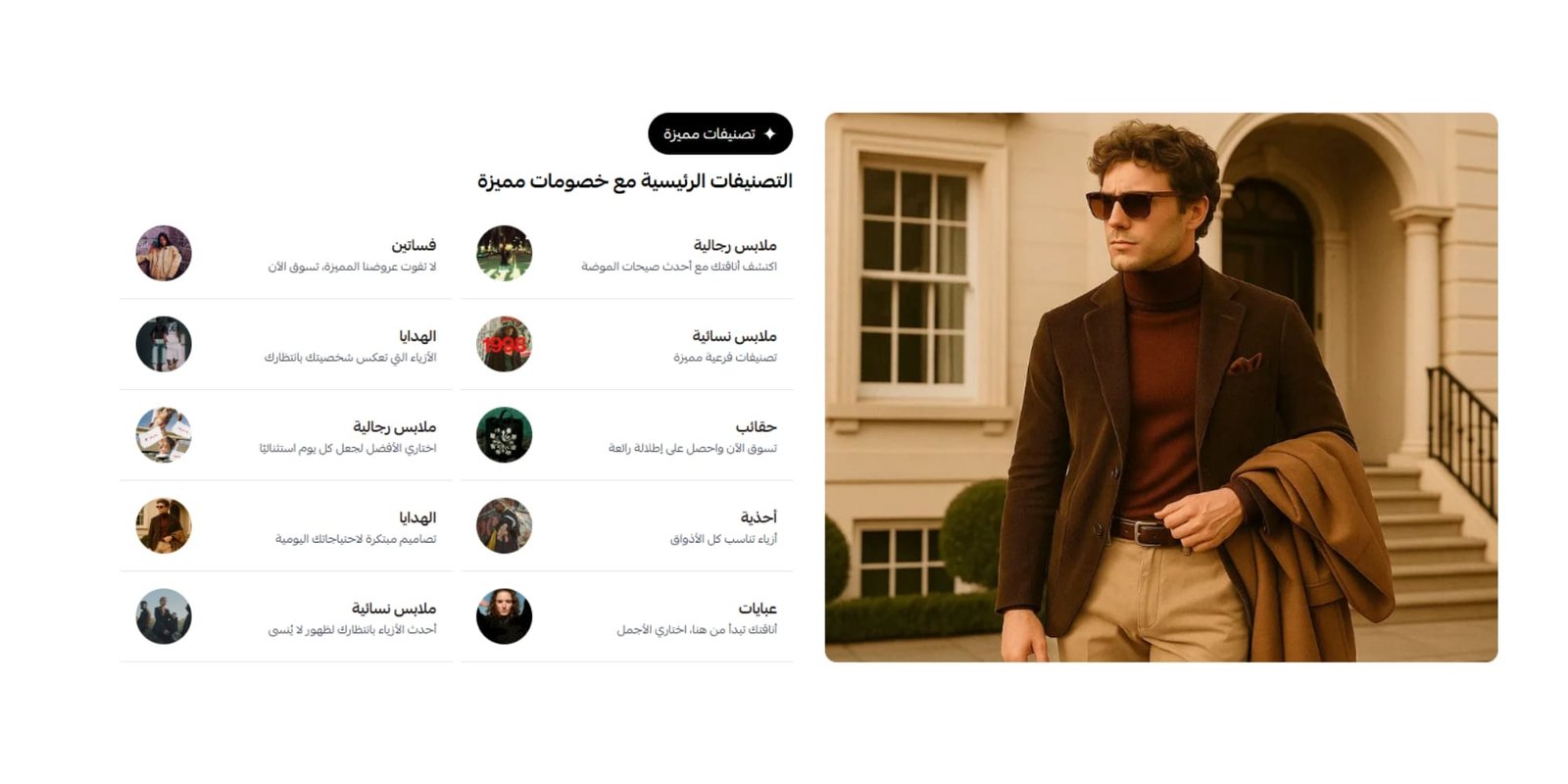 صورة القسم: تصنيفات مميزة (ثيم شهرة)