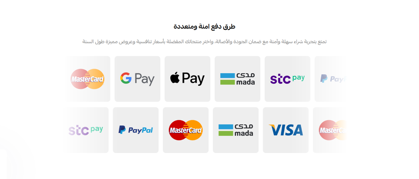 صورة القسم: وسائل الدفع (ثيم شهرة)