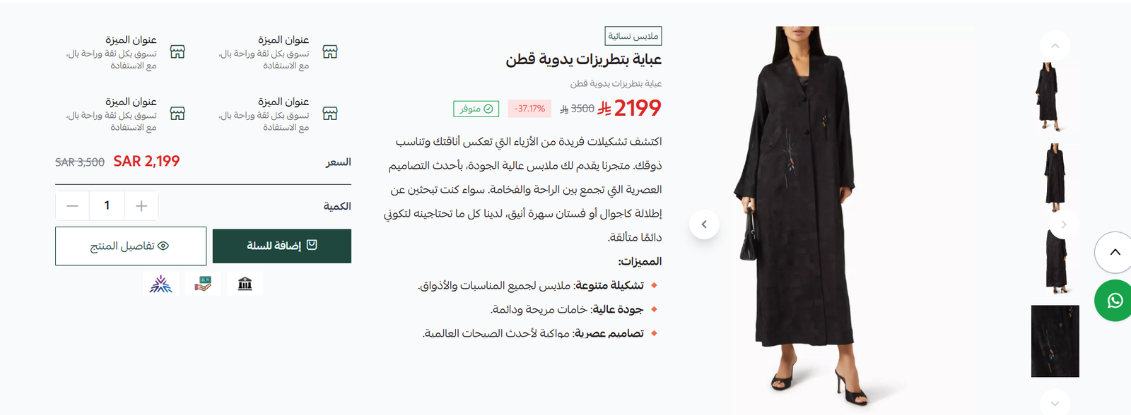 صورة القسم: منتج مميز (ثيم شهرة)