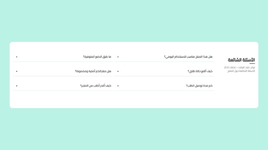 صورة القسم: الاسئلة الشائعة (ميتا)