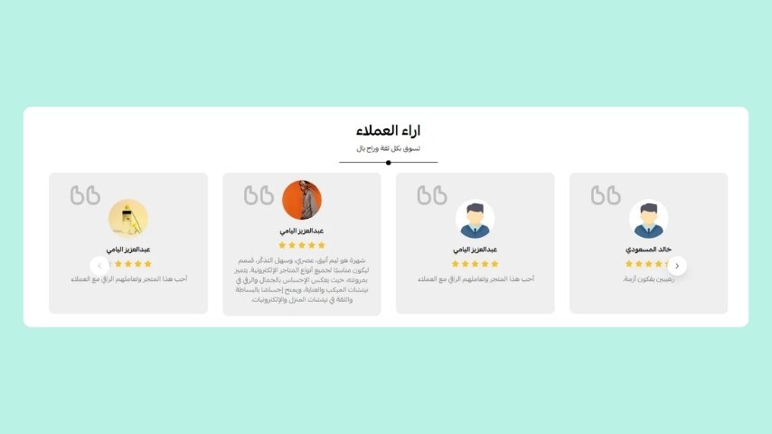 صورة القسم: آراء عملاء (مهرة)