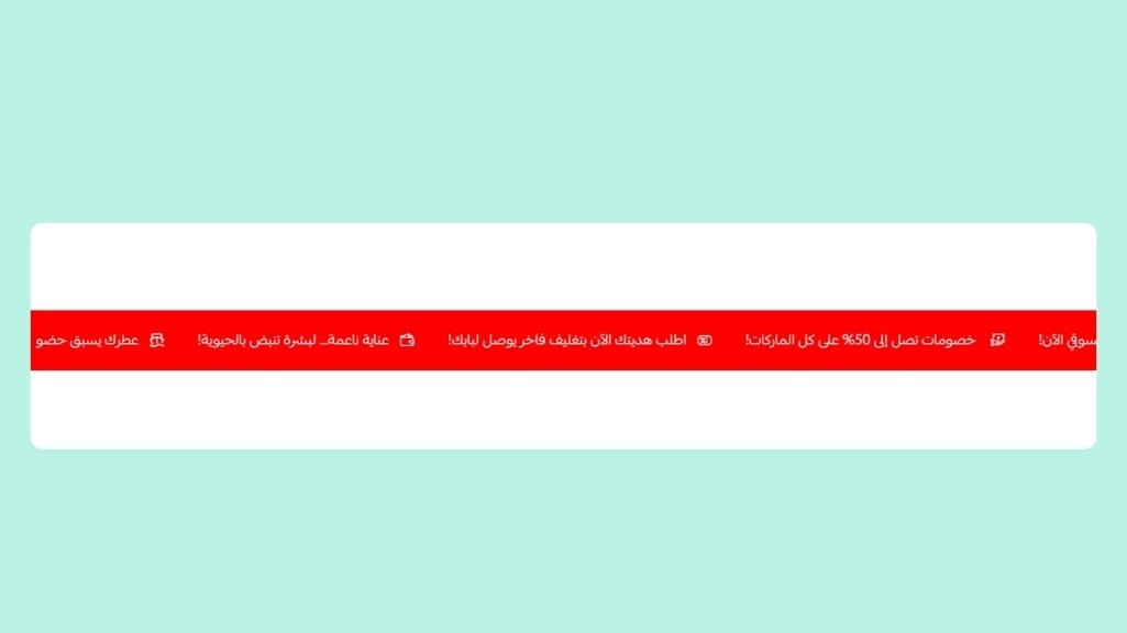 صورة القسم: شريط إعلاني متحرك (مهرة)