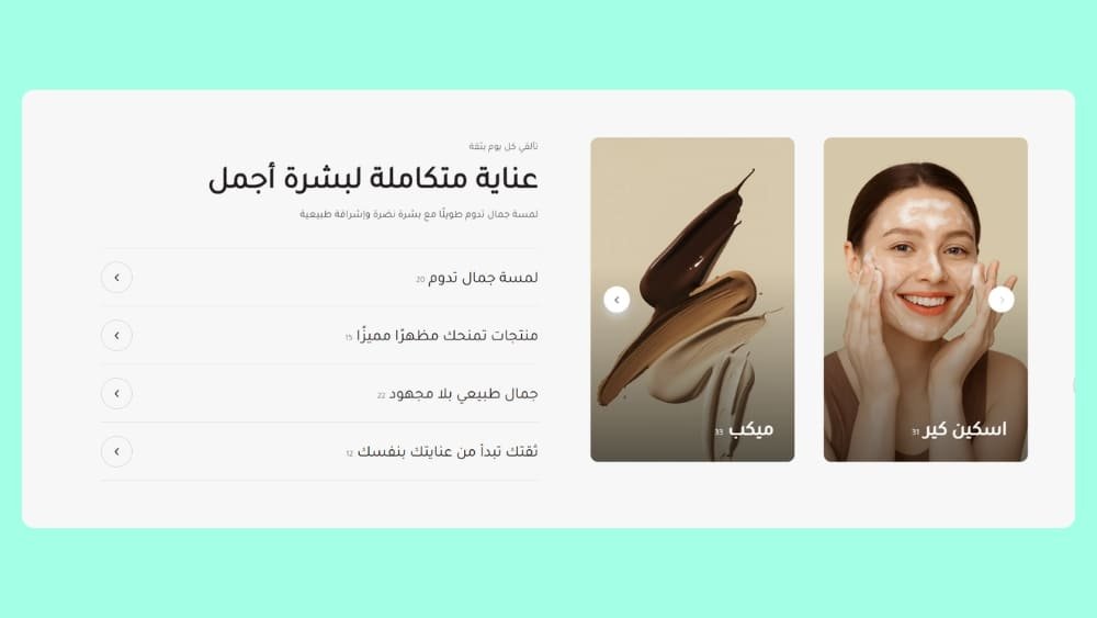 صورة القسم: أبرز التصنيفات (Collection Highlights)
